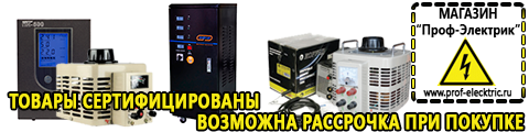 Мотопомпа цена - Магазин электрооборудования Проф-Электрик в Дегтярске