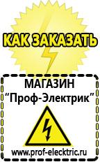 Магазин электрооборудования Проф-Электрик Автомобильный инвертор энергия autoline 600 купить в Дегтярске