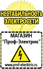 Магазин электрооборудования Проф-Электрик Инвертор для солнечных батарей цена в Дегтярске