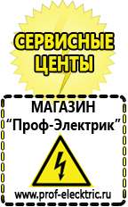 Магазин электрооборудования Проф-Электрик Преобразователь напряжения 12 220 для дома в Дегтярске