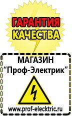 Магазин электрооборудования Проф-Электрик Жарочная поверхность для фаст фуда купить в Дегтярске