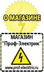 Магазин электрооборудования Проф-Электрик Мотопомпа грязевая 1300 л/мин в Дегтярске