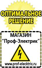 Магазин электрооборудования Проф-Электрик Мотопомпа грязевая 1300 л/мин в Дегтярске