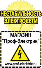 Магазин электрооборудования Проф-Электрик Трансформаторы электронные понижающие в Дегтярске