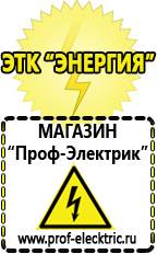 Магазин электрооборудования Проф-Электрик Установка импортного двигателя на мотоблок каскад в Дегтярске