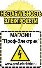 Магазин электрооборудования Проф-Электрик Установка импортного двигателя на мотоблок каскад в Дегтярске