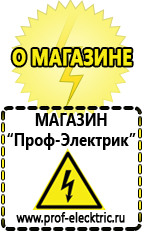 Магазин электрооборудования Проф-Электрик Стабилизатор напряжения для газового котла baxi купить в Дегтярске