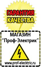 Магазин электрооборудования Проф-Электрик Стабилизатор напряжения постоянного тока 12в в Дегтярске