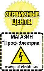 Магазин электрооборудования Проф-Электрик Мотопомпа мп-1600а в Дегтярске