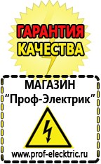 Магазин электрооборудования Проф-Электрик Аккумуляторы для солнечных батарей в Дегтярске