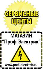 Магазин электрооборудования Проф-Электрик Мотопомпа мп 1600 цена в Дегтярске