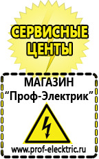 Магазин электрооборудования Проф-Электрик Электромеханический стабилизатор напряжения sassin в Дегтярске