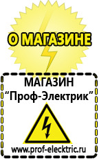 Магазин электрооборудования Проф-Электрик Электромеханический стабилизатор напряжения sassin в Дегтярске