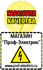 Магазин электрооборудования Проф-Электрик Электромеханический стабилизатор напряжения sassin в Дегтярске