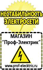Магазин электрооборудования Проф-Электрик Инвертор мап hybrid 18/48 в Дегтярске