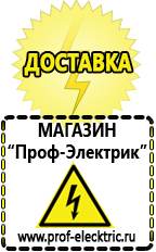 Магазин электрооборудования Проф-Электрик Мотопомпа на колесах в Дегтярске